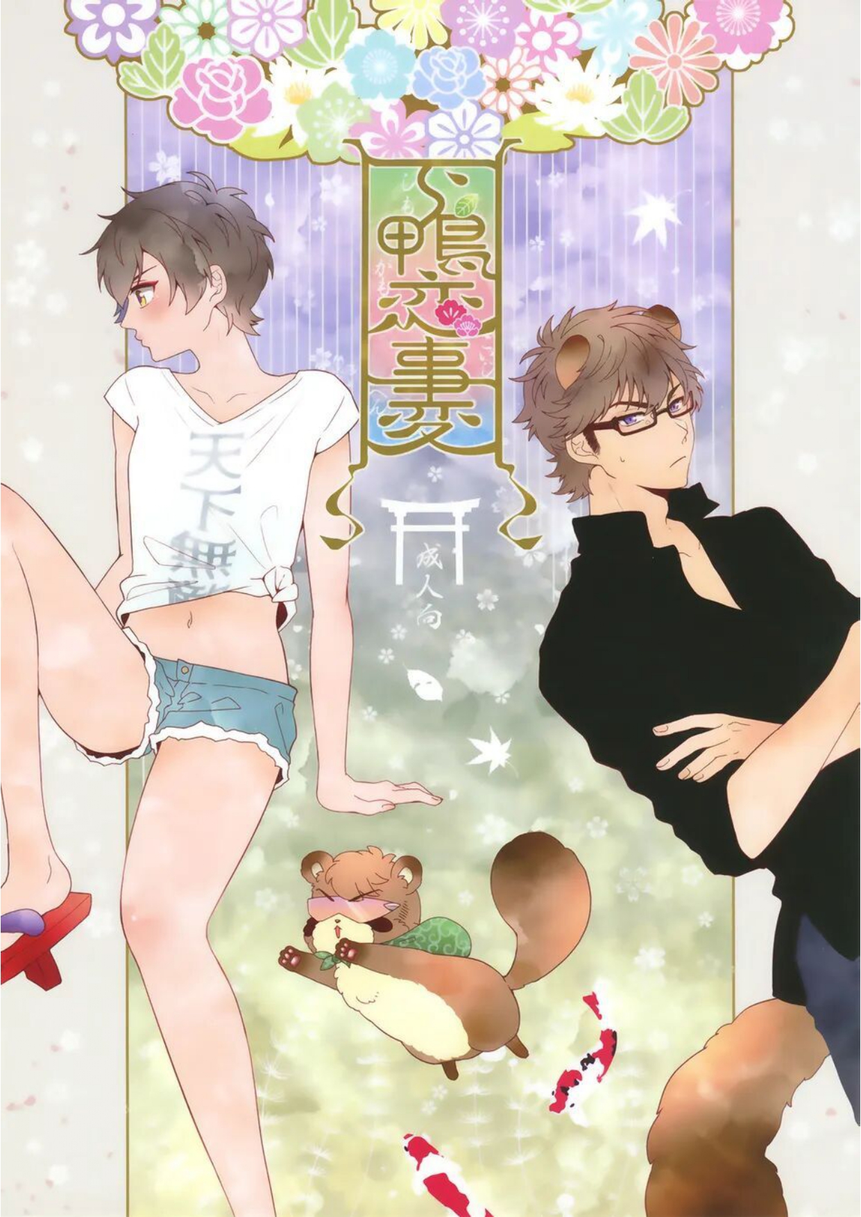 รุ่นพี่ที่รัก-1
